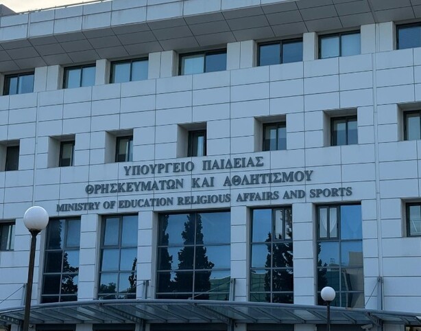 Υπουργείο παιδείας
